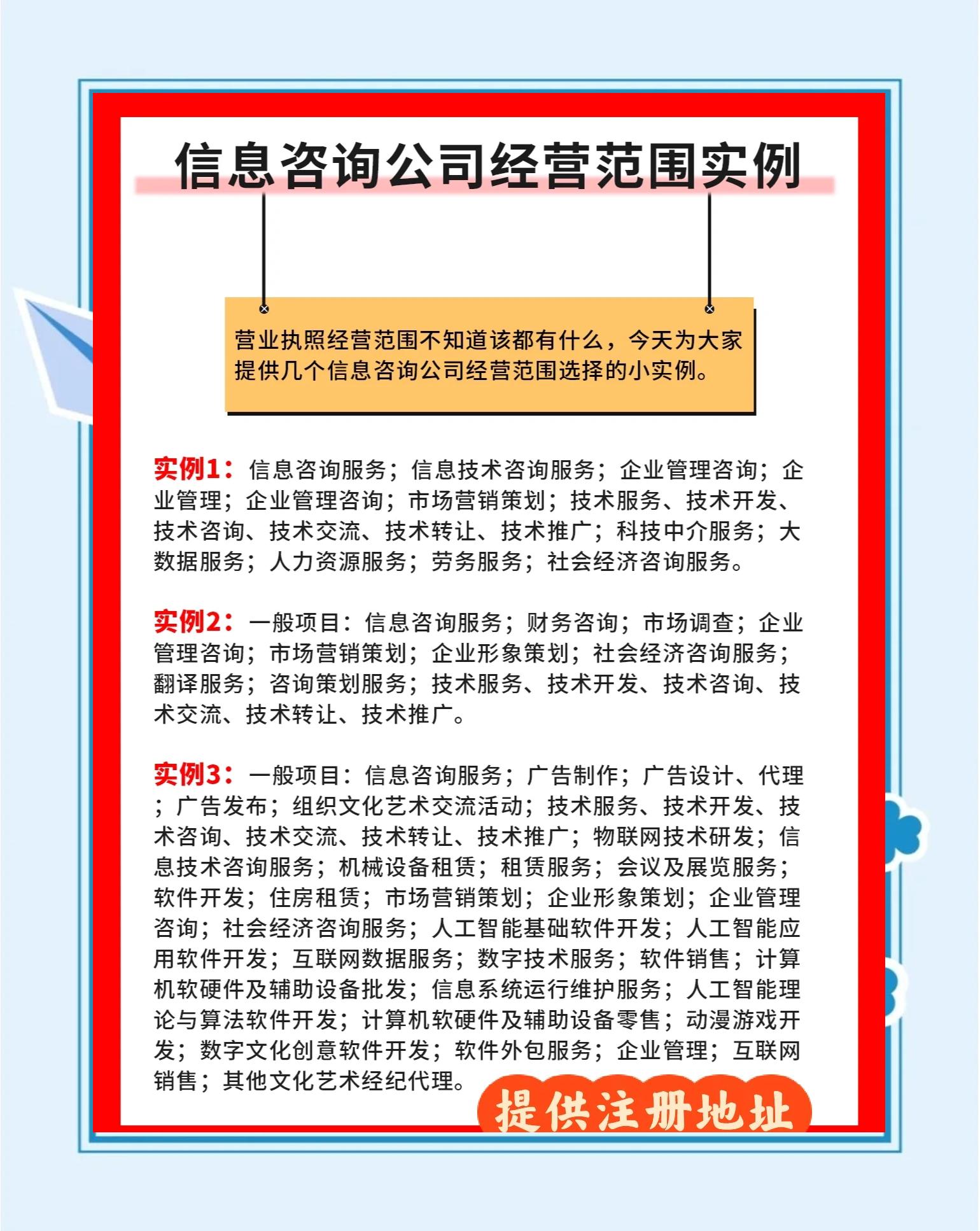 社会经济咨询服务的经营范围解析