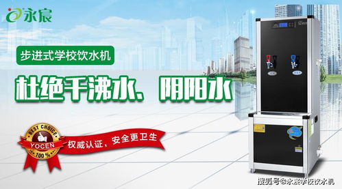 鹤壁学校开水机节能优势与咨询服务全面解析